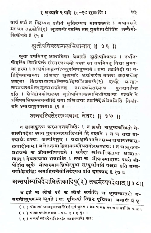 Brahmasutra Bhaskarabhasya